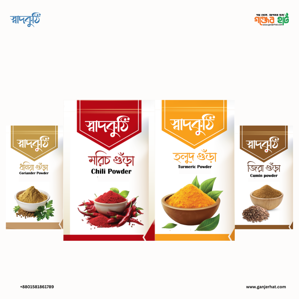 প্রিমিয়াম মশলা কম্বো প্যাক – হলুদ, মরিচ, ধনিয়া ও জিরা (প্রতিটি ২০০ গ্রাম)